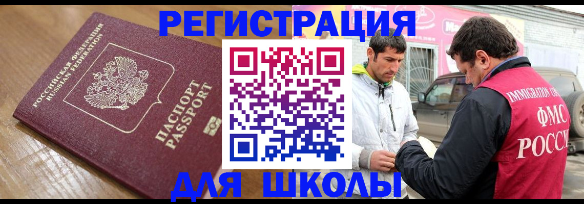 прописка 2025 в Шарье