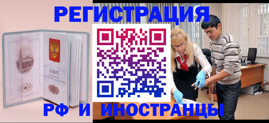 временная регистрация недорого в Шарье