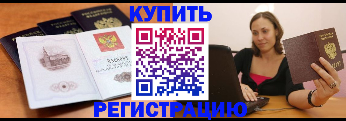 прописка для военкомата в Шарье